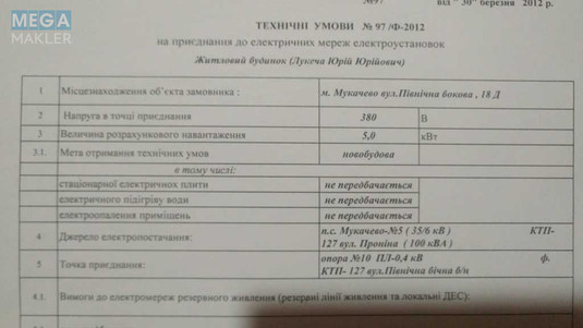 Продаж дома, 2 поверху, 37,70 кв.м, 1  кімната, ділянка 5,09 соток, <a class="location-link" href="/mukachevo/" title="Недвижимость Мукачеві">Мукачеве</a>, Північна-бічна, 18д (изображение 8)