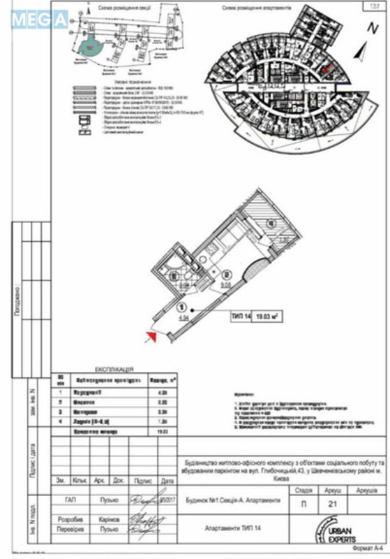 Новобудова, 28 поверхів, <a class="location-link" href="/kiev/" title="Недвижимость Київ">Київ</a>, <a class="location-link" href="/kiev/shevchenkovskij/" title="Недвижимость Шевченківський район">Шевченківський р-н</a>, Глибочицька вул., 43/1 (изображение 7)