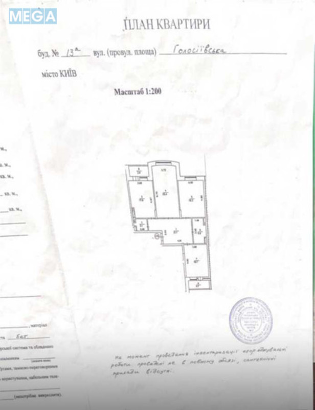 Продаж 3 кімнатної квартири (120/?/18), 11 пов. 23 пов. будинку, <a class="location-link" href="/kiev/" title="Недвижимость Київ">Київ</a>, <a class="location-link" href="/kiev/goloseevskij/" title="Недвижимость Голосіївський район">Голосіївський р-н</a>, Голосіївський просп., 13А (изображение 17)