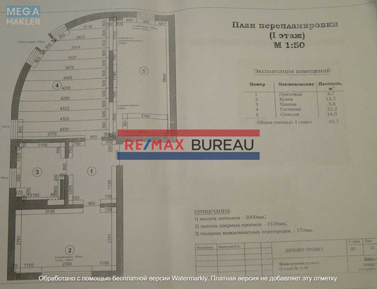 Продаж дома, 2&nbsp;поверху, 97&nbsp;кв.м, 3&nbsp;кімнати, ділянка 2&nbsp;сотки, <a class="location-link" href="/kiev/" title="Недвижимость Київ">Київ</a>, <a class="location-link" href="/kiev/podolskij/" title="Недвижимость Подільський район">Подільський р-н</a>, Лисянська вул., 23 (изображение 24)