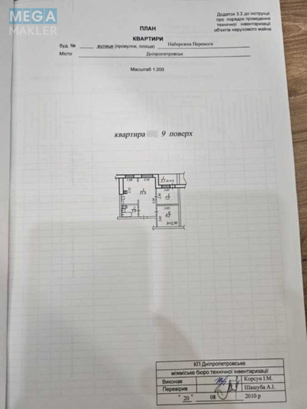 Продаж 2 кімнатної квартири (44/16/22), 9 пов. 9 пов. будинку, <a class="location-link" href="/dnepropetrovsk/" title="Недвижимость Дніпра">Дніпро</a>, <a class="location-link" href="/dnepropetrovsk/sosnovskij/" title="Недвижимость Сосновский район">Сосновский р-н</a>, Набережна Перемоги, 106 (изображение 16)