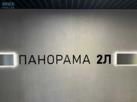 Оренда 2 кімнатної квартири, <a class="location-link" href="/dnepropetrovsk/" title="Недвижимость Дніпра">Дніпро</a>, Сімферопольська, 2Л (изображение 16)