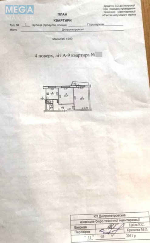 Продаж 2 кімнатної квартири (53/?/?), 4 пов. 9 пов. будинку, <a class="location-link" href="/dnepropetrovsk/" title="Недвижимость Дніпра">Дніпро</a>, Гідропаркова, 1 (изображение 4)