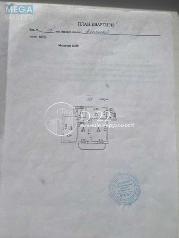 Продаж 2 кімнатної квартири (82/41/12), 17 пов. 28 пов. будинку, <a class="location-link" href="/kiev/" title="Недвижимость Київ">Київ</a>, <a class="location-link" href="/kiev/darnickij/" title="Недвижимость Дарницький район">Дарницький р-н</a>, Анни Ахматової вул., 13г (изображение 22)