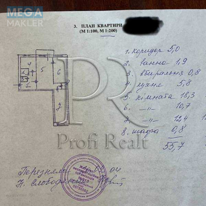 Продаж 3 кімнатної квартири (57/41/6), 5 пов. 5 пов. будинку, <a class="location-link" href="/kiev/" title="Недвижимость Київ">Київ</a>, <a class="location-link" href="/kiev/svyatoshinskij/" title="Недвижимость Святошинський район">Святошинський р-н</a>, Краснова Миколи вулиця, 8 (изображение 18)