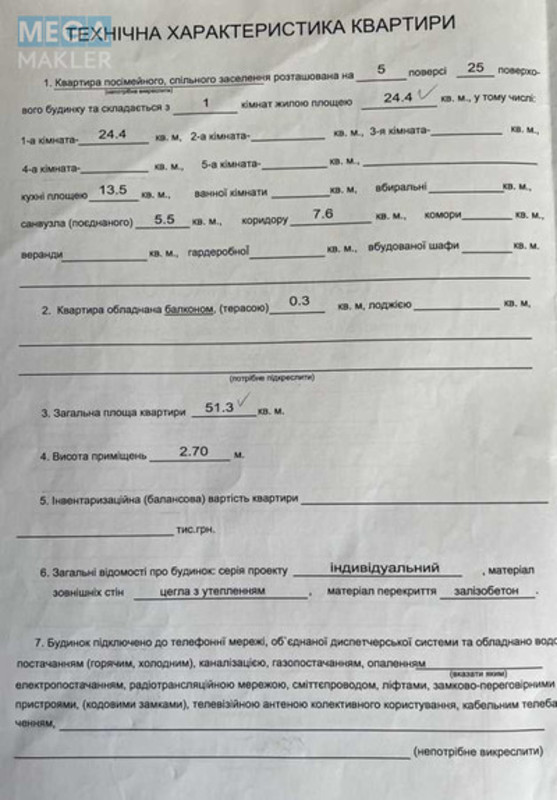 Продаж 1 кімнатної квартири (51/24/13), 5 пов. 25 пов. будинку, <a class="location-link" href="/kiev/" title="Недвижимость Київ">Київ</a>, <a class="location-link" href="/kiev/dneprovskij/" title="Недвижимость Дніпровський район">Дніпровський р-н</a>, Юрия Шумского ул., 1 (изображение 21)