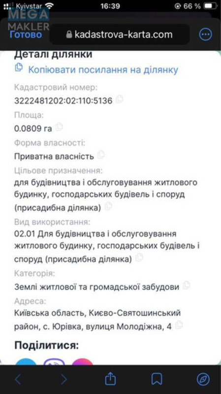 Продажа участка, 38,09&nbsp;соток, участок под жилую застройку, <a class="location-link" href="/yurevka-selo-kv/" title="Недвижимость Юрівка">Юрівка</a>, Молодежная (изображение 4)