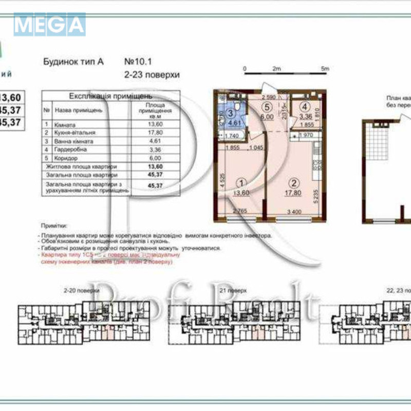 Продаж 1 кімнатної квартири (45/14/18), 10 пов. 23 пов. будинку, <a class="location-link" href="/kiev/" title="Недвижимость Київ">Київ</a>, <a class="location-link" href="/kiev/podolskij/" title="Недвижимость Подільський район">Подільський р-н</a>, Всеволода Змієнка вулиця, 15/21 (изображение 19)