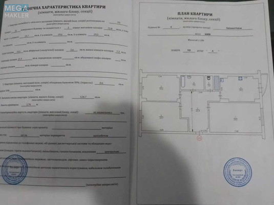 Продаж 3 кімнатної квартири (125/85/23), 7 пов. 9 пов. будинку, <a class="location-link" href="/kiev/" title="Недвижимость Київ">Київ</a>, <a class="location-link" href="/kiev/dneprovskij/" title="Недвижимость Дніпровський район">Дніпровський р-н</a>, Раисы Окипной ул., 4 (изображение 17)