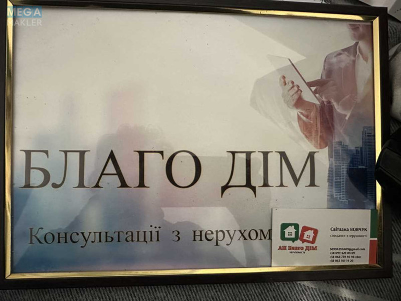 Продаж 2 кімнатної квартири (51/28/9), 1 пов. 4 пов. будинку, <a class="location-link" href="/nemeshaevo/" title="Недвижимость Немішаєве">Немішаєве</a>, шкільна, 11 (изображение 9)