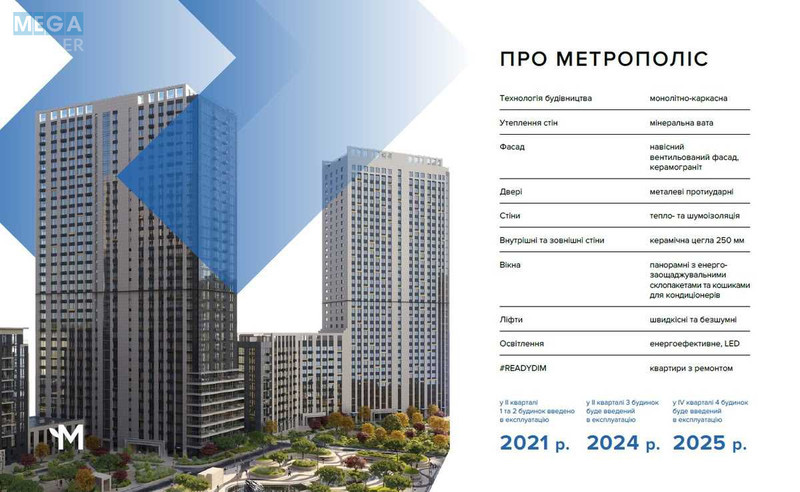 Продаж 1 кімнатної квартири (44,4/21/14), 33 пов. 34 пов. будинку, <a class="location-link" href="/kiev/" title="Недвижимость Київ">Київ</a>, <a class="location-link" href="/kiev/goloseevskij/" title="Недвижимость Голосіївський район">Голосіївський р-н</a>, Академіка Заболотного вул., 1б (изображение 6)