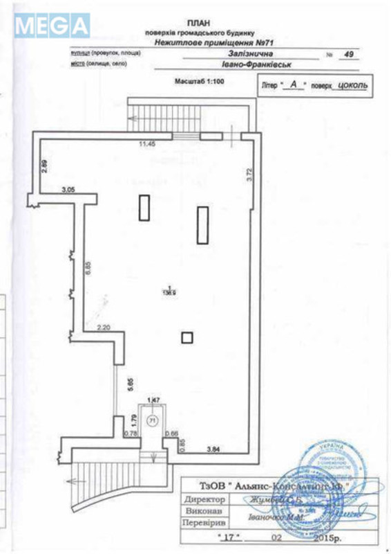 Продаж комерційної нерухомості, 136,90&nbsp;кв.м, под магазин, <a class="location-link" href="/ivano-frankovsk/" title="Недвижимость Івано-Франківськ">Івано-Франківськ</a>, вул.Залізнична, 49 (изображение 4)