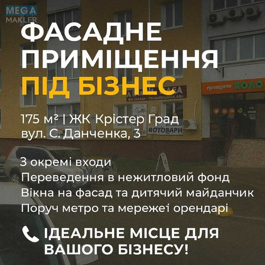 Продаж 6 кімнатної квартири (175/110/30), 1 пов. 25 пов. будинку, <a class="location-link" href="/kiev/" title="Недвижимость Київ">Київ</a>, <a class="location-link" href="/kiev/podolskij/" title="Недвижимость Подільський район">Подільський р-н</a>, Сергея Данченко ул., 3 (изображение 9)