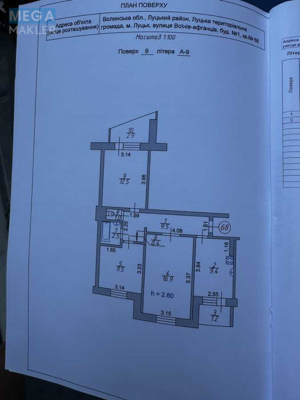 Продаж 3 кімнатної квартири (66/39/9,4), 9 пов. 9 пов. будинку, <a class="location-link" href="/lutsk/" title="Недвижимость Луцьк">Луцьк</a>, Воїнів Афганців, 1 (изображение 9)