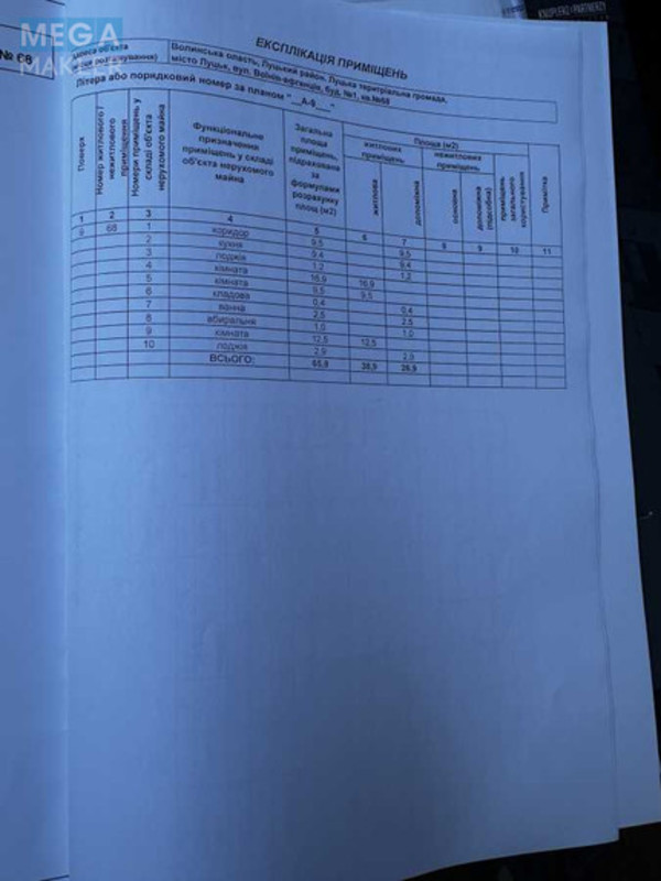 Продаж 3 кімнатної квартири (66/39/9,4), 9 пов. 9 пов. будинку, <a class="location-link" href="/lutsk/" title="Недвижимость Луцьк">Луцьк</a>, Воїнів Афганців, 1 (изображение 10)