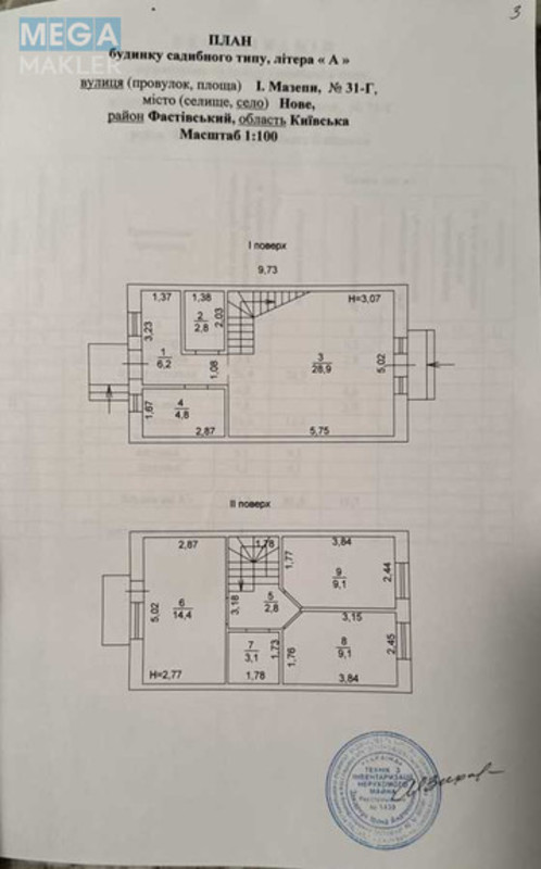Продаж дома, 2&nbsp;поверху, 81&nbsp;кв.м, 3&nbsp;кімнати, ділянка 1&nbsp;сотка, <a class="location-link" href="/novoe-selo-kv/" title="Недвижимость Нове">Нове</a>, Мазепи, 31 (изображение 15)