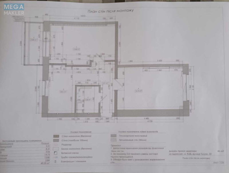 Продаж 2 кімнатної квартири (47,4/28,4/8,4), 4 пов. 5 пов. будинку, <a class="location-link" href="/kiev/" title="Недвижимость Київ">Київ</a>, <a class="location-link" href="/kiev/svyatoshinskij/" title="Недвижимость Святошинський район">Святошинський р-н</a>, Тулузи вул., 22 (изображение 21)