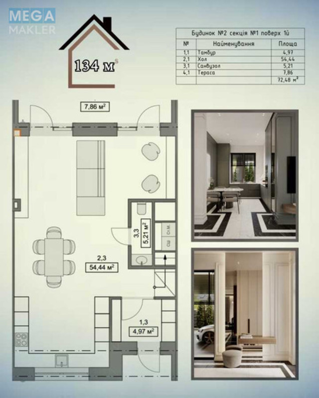 Продаж дома, 2&nbsp;поверху, 134&nbsp;кв.м, 4&nbsp;кімнати, ділянка 1,06&nbsp;сотка, <a class="location-link" href="/hodosovka/" title="Недвижимость Ходосівка">Ходосівка</a>, Шляхова, 2 (изображение 9)