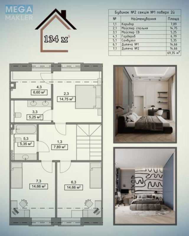 Продаж дома, 2&nbsp;поверху, 134&nbsp;кв.м, 4&nbsp;кімнати, ділянка 1,06&nbsp;сотка, <a class="location-link" href="/hodosovka/" title="Недвижимость Ходосівка">Ходосівка</a>, Шляхова, 2 (изображение 10)