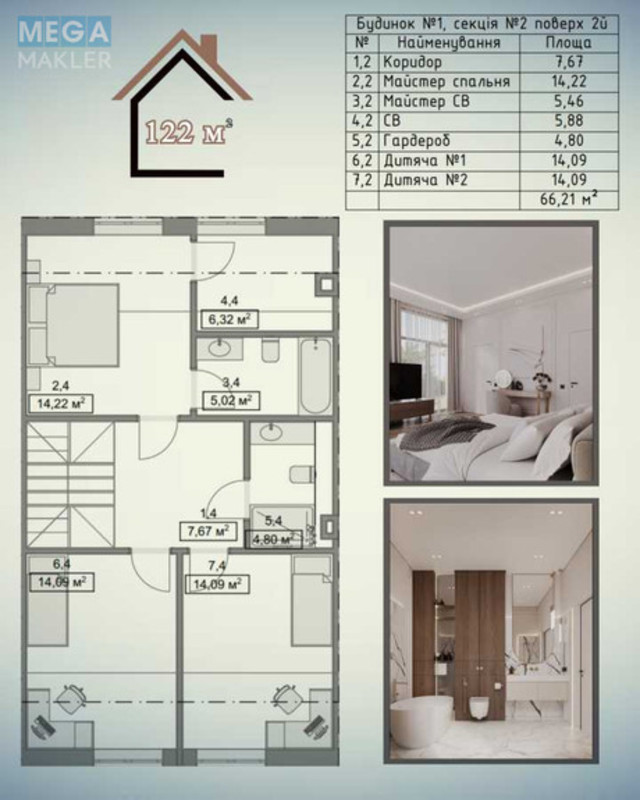 Продаж дома, 2&nbsp;поверху, 122&nbsp;кв.м, 4&nbsp;кімнати, ділянка 1,06&nbsp;сотка, <a class="location-link" href="/hodosovka/" title="Недвижимость Ходосівка">Ходосівка</a>, Хляхова, 2 (изображение 10)