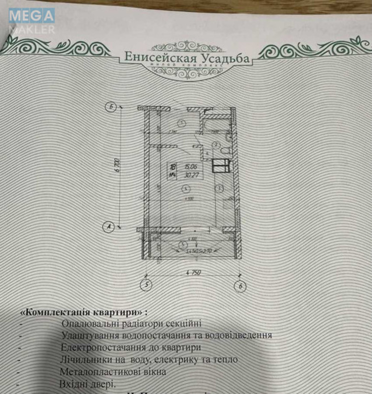 Продаж 1 кімнатної квартири (33/20/6), 10 пов. 17 пов. будинку, <a class="location-link" href="/kiev/" title="Недвижимость Київ">Київ</a>, <a class="location-link" href="/kiev/goloseevskij/" title="Недвижимость Голосіївський район">Голосіївський р-н</a>, Академіка Писаржевського вул., 8 (изображение 5)