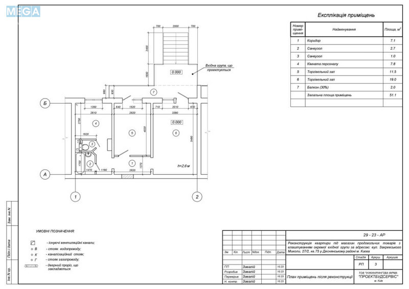 Оренда комерційної нерухомості, 52&nbsp;кв.м, под офис, <a class="location-link" href="/kiev/" title="Недвижимость Київ">Київ</a>, <a class="location-link" href="/kiev/desnyanskij/" title="Недвижимость Деснянський район">Деснянський р-н</a>, Николая Закревского ул., 27/2 (изображение 15)