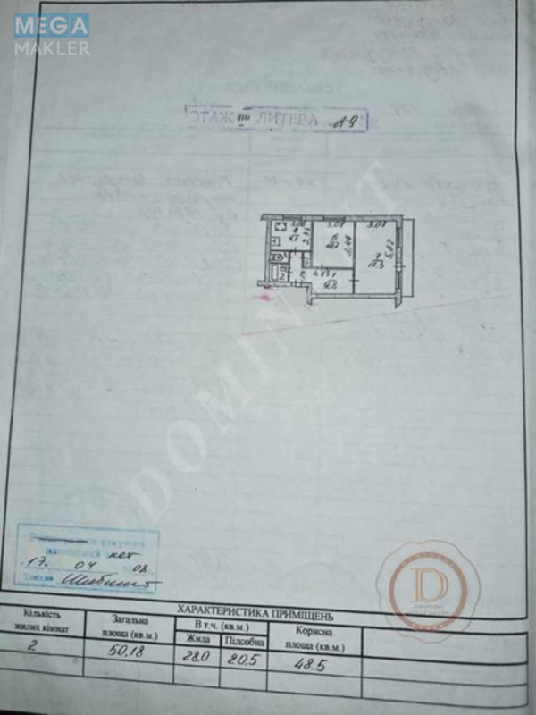 Продаж 2 кімнатної квартири (50/27/7), 8 пов. 9 пов. будинку, <a class="location-link" href="/zaporozhje/" title="Недвижимость Запоріжжя">Запоріжжя</a>, <a class="location-link" href="/zaporozhje/zavodskoj/" title="Недвижимость Заводський район">Заводський р-н</a>, Історична (изображение 8)