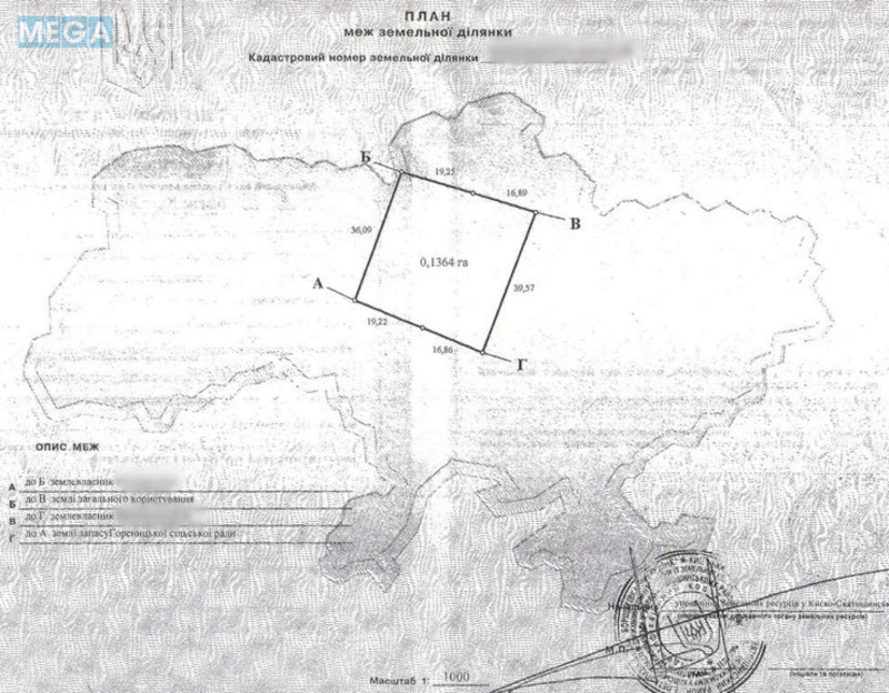 Продажа участка, 14&nbsp;соток, участок под жилую застройку, <a class="location-link" href="/gorenichi/" title="Недвижимость Гореничі">Гореничі</a>, <a class="location-link" href="/gorenichi/pecherskij/" title="Недвижимость Печерский район">Печерский р-н</a>, Новая 148 (изображение 8)