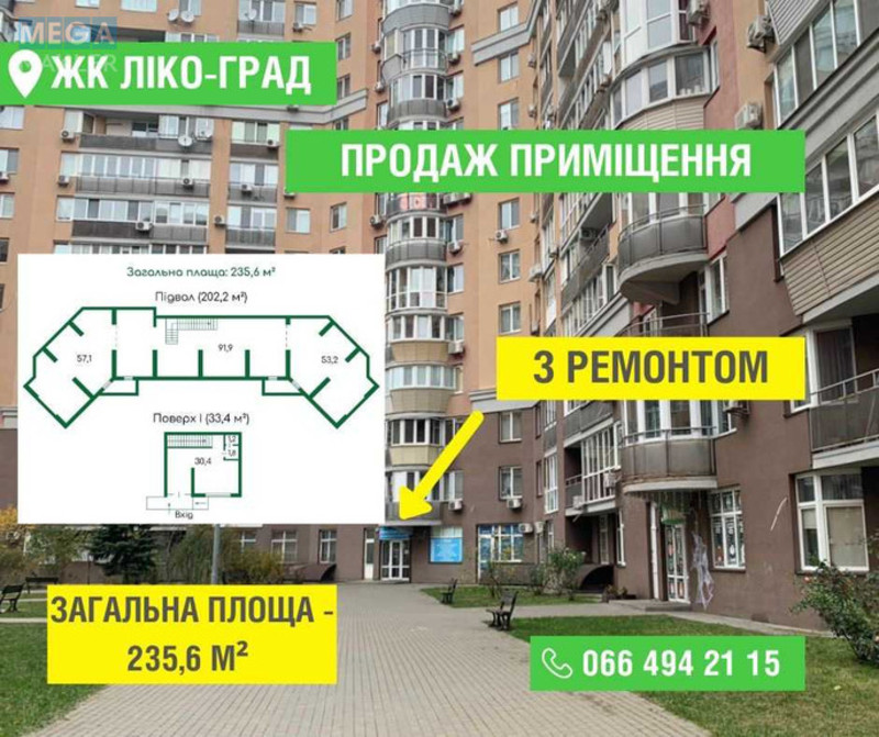 Продаж окремої будівлі/побудови, 215,80&nbsp;кв.м, <a class="location-link" href="/kiev/" title="Недвижимость Київ">Київ</a>, <a class="location-link" href="/kiev/goloseevskij/" title="Недвижимость Голосіївський район">Голосіївський р-н</a>, Степана Рудницького вул., 3А (изображение 3)
