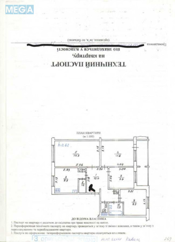 Продаж 4 кімнатної квартири (78/48/9,5), 4 пов. 5 пов. будинку, <a class="location-link" href="/borispol/" title="Недвижимость Бориспіль">Бориспіль</a>, Глибоцька, 3 (изображение 2)