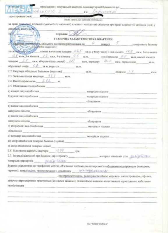 Продаж 4 кімнатної квартири (78/48/9,5), 4 пов. 5 пов. будинку, <a class="location-link" href="/borispol/" title="Недвижимость Бориспіль">Бориспіль</a>, Глибоцька, 3 (изображение 3)