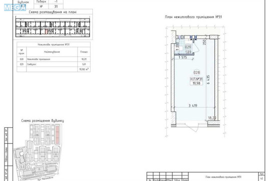 Продаж комерційної нерухомості, 20&nbsp;кв.м, <a class="location-link" href="/kiev/" title="Недвижимость Київ">Київ</a>, <a class="location-link" href="/kiev/goloseevskij/" title="Недвижимость Голосіївський район">Голосіївський р-н</a>, Михайла Максимовича вул., 24 (изображение 2)