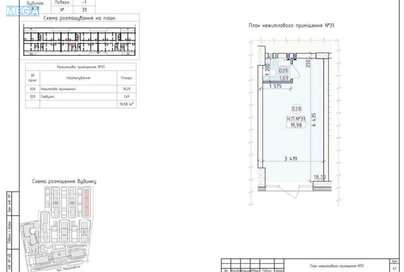 Продаж комерційної нерухомості, 20&nbsp;кв.м, <a class="location-link" href="/kiev/" title="Недвижимость Київ">Київ</a>, <a class="location-link" href="/kiev/goloseevskij/" title="Недвижимость Голосіївський район">Голосіївський р-н</a>, Михайла Максимовича вул., 24 (изображение 2)