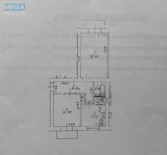 Продаж 2 кімнатної квартири (54,5/31,5/8), 4 пов. 5 пов. будинку, <a class="location-link" href="/kiev/" title="Недвижимость Київ">Київ</a>, <a class="location-link" href="/kiev/solomenskij/" title="Недвижимость Солом'янський район">Солом'янський р-н</a>, Івана Світличного вул., 4 (изображение 11)