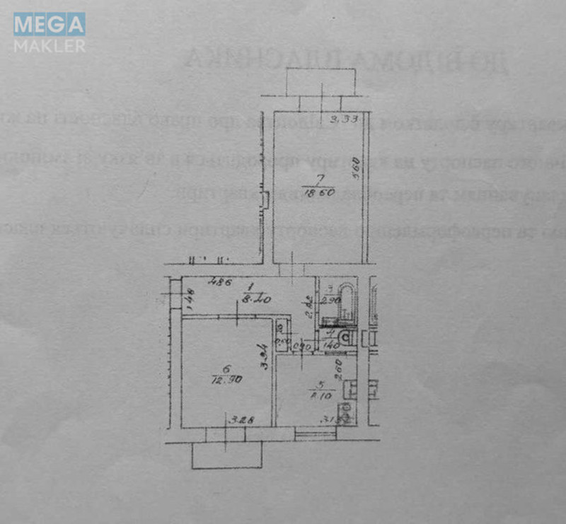 Продаж 2 кімнатної квартири (54,5/31,5/8), 4 пов. 5 пов. будинку, <a class="location-link" href="/kiev/" title="Недвижимость Київ">Київ</a>, <a class="location-link" href="/kiev/solomenskij/" title="Недвижимость Солом'янський район">Солом'янський р-н</a>, Івана Світличного вул., 4 (изображение 11)