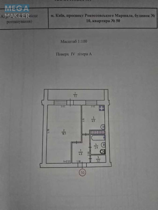 Продаж 1 кімнатної квартири (36,4/18,1/6,9), 4 пов. 9 пов. будинку, <a class="location-link" href="/kiev/" title="Недвижимость Київ">Київ</a>, <a class="location-link" href="/kiev/obolonskij/" title="Недвижимость Оболонський район">Оболонський р-н</a>, Маршала Рокоссовского просп., 10 (изображение 8)