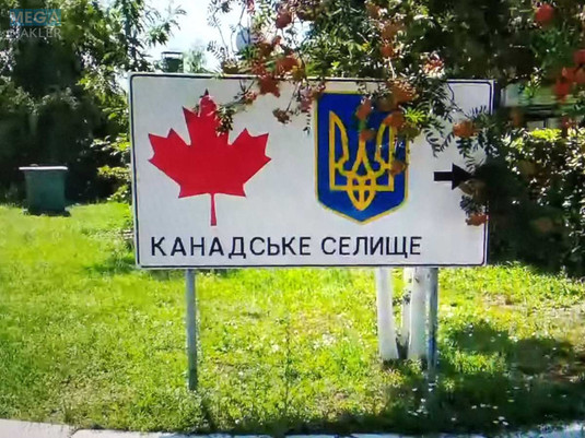 Оренда дома, <a class="location-link" href="/gostomel/" title="Недвижимость Гостомель">Гостомель</a>, Канадське селище (изображение 16)