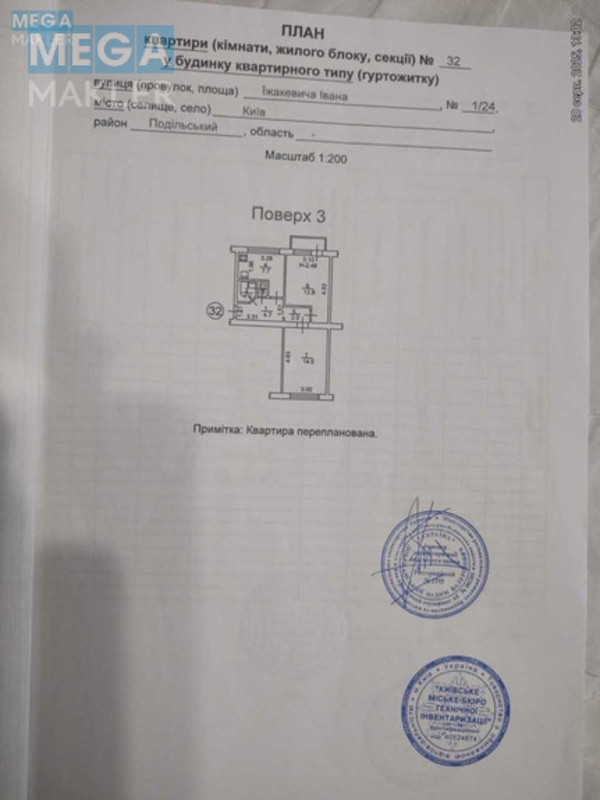 Продаж 2 кімнатної квартири (46/27/7), 3 пов. 5 пов. будинку, <a class="location-link" href="/kiev/" title="Недвижимость Київ">Київ</a>, <a class="location-link" href="/kiev/podolskij/" title="Недвижимость Подільський район">Подільський р-н</a>, Івана Їжакевича вул., 1 (изображение 69)