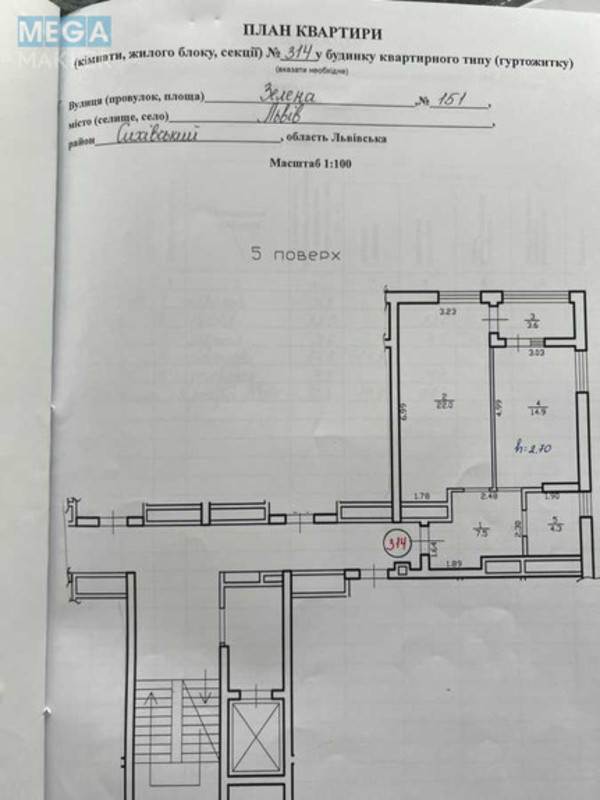 Продаж 1 кімнатної квартири (52/14/22), 5 пов. 8 пов. будинку, <a class="location-link" href="/lviv/" title="Недвижимость Львів">Львів</a>, <a class="location-link" href="/lviv/sihovskij/" title="Недвижимость Сихівський район">Сихівський р-н</a>, Зелена (изображение 21)