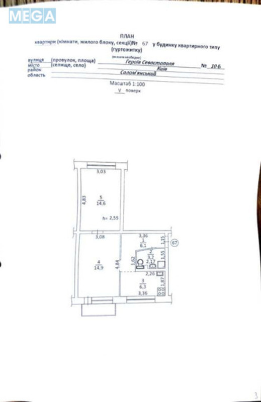 Продаж 2 кімнатної квартири (47/30/6), 5 пов. 5 пов. будинку, <a class="location-link" href="/kiev/" title="Недвижимость Київ">Київ</a>, <a class="location-link" href="/kiev/solomenskij/" title="Недвижимость Солом'янський район">Солом'янський р-н</a>, Героев Севастополя ул., 10б (изображение 23)