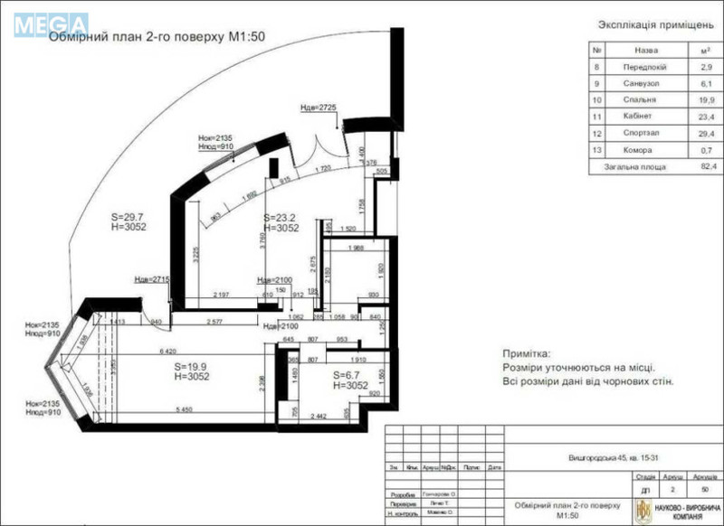 Продаж 4 кімнатної квартири (190/?/42), 8 пов. 15 пов. будинку, <a class="location-link" href="/kiev/" title="Недвижимость Київ">Київ</a>, <a class="location-link" href="/kiev/podolskij/" title="Недвижимость Подільський район">Подільський р-н</a>, Вышгородская ул., 45 (изображение 2)