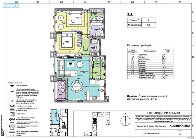 Продаж 2 кімнатної квартири (78/26,1/30), 4 пов. 9 пов. будинку, <a class="location-link" href="/kiev/" title="Недвижимость Київ">Київ</a>, <a class="location-link" href="/kiev/shevchenkovskij/" title="Недвижимость Шевченківський район">Шевченківський р-н</a>, Салютная ул., 2 (изображение 3)