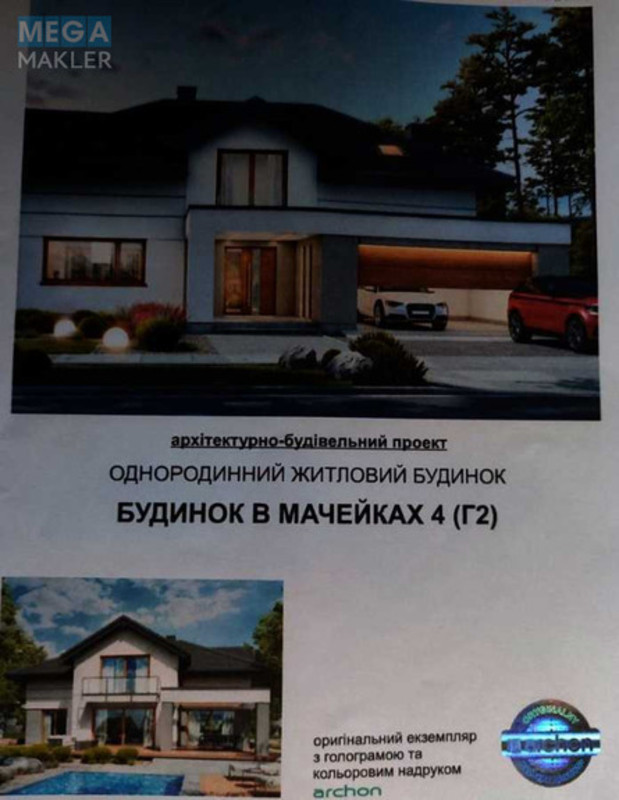 Продажа участка, 15&nbsp;соток, участок под жилую застройку, <a class="location-link" href="/zazimya/" title="Недвижимость Зазим'я">Зазим`я</a>, Липнева (изображение 17)