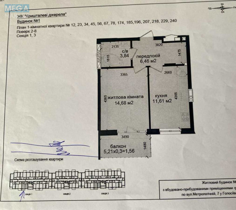 Новобудова, 9 поверхів, <a class="location-link" href="/kiev/" title="Недвижимость Київ">Київ</a>, <a class="location-link" href="/kiev/goloseevskij/" title="Недвижимость Голосіївський район">Голосіївський р-н</a>, Метрологическая ул., 107 (изображение 2)