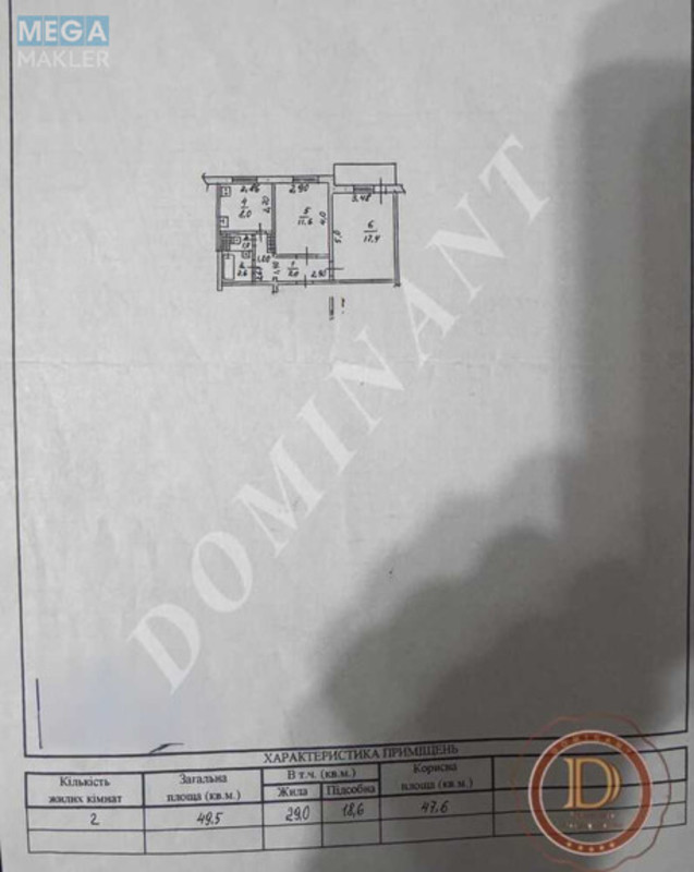 Продаж 2 кімнатної квартири (50/29/8), 2 пов. 9 пов. будинку, <a class="location-link" href="/zaporozhje/" title="Недвижимость Запоріжжя">Запоріжжя</a>, <a class="location-link" href="/zaporozhje/leninskij/" title="Недвижимость Ленінський район">Ленінський р-н</a>, Звенигородская, 10 (изображение 7)