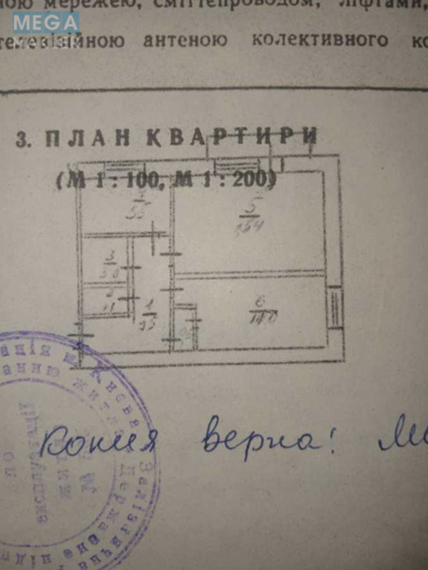 Продаж 2 кімнатної квартири (45/28/6), 3 пов. 9 пов. будинку, <a class="location-link" href="/kiev/" title="Недвижимость Київ">Київ</a>, <a class="location-link" href="/kiev/solomenskij/" title="Недвижимость Солом'янський район">Солом'янський р-н</a>, Александра Пироговского ул., 8 (изображение 2)
