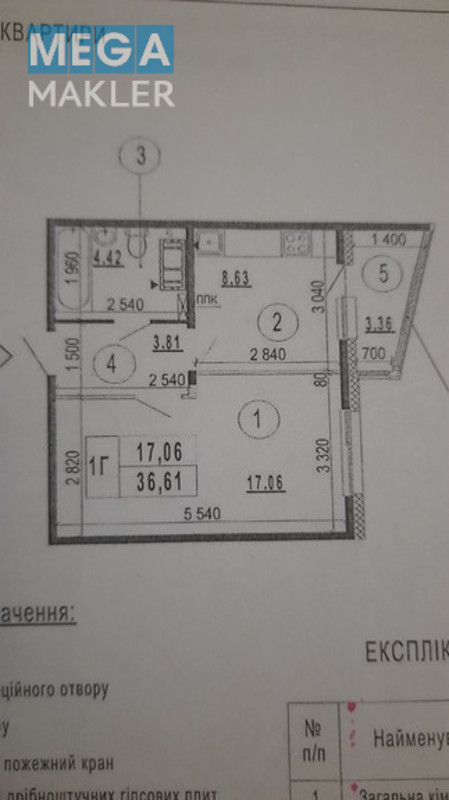 Новобудова, 25 поверхів, от представителя собственника, <a class="location-link" href="/kiev/" title="Недвижимость Київ">Київ</a>, <a class="location-link" href="/kiev/darnickij/" title="Недвижимость Дарницький район">Дарницький р-н</a>, Бориса Гмирі  20 ( <img src="https://megamakler.com.ua/metro/00ff00.gif" alt="" class="metro" /> м. Позняки, 10 ) (изображение 3)