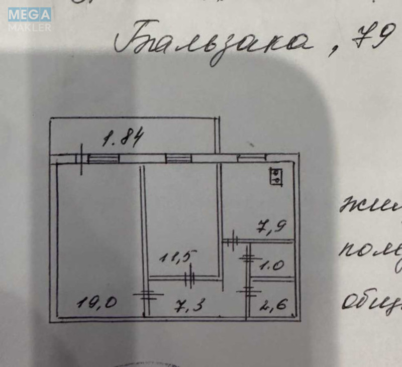 Продаж 2 кімнатної квартири (51,1/30,5/8), 9 пов. 10 пов. будинку, <a class="location-link" href="/kiev/" title="Недвижимость Київ">Київ</a>, <a class="location-link" href="/kiev/desnyanskij/" title="Недвижимость Деснянський район">Деснянський р-н</a>, Оноре Де Бальзака ул., 79 (изображение 12)