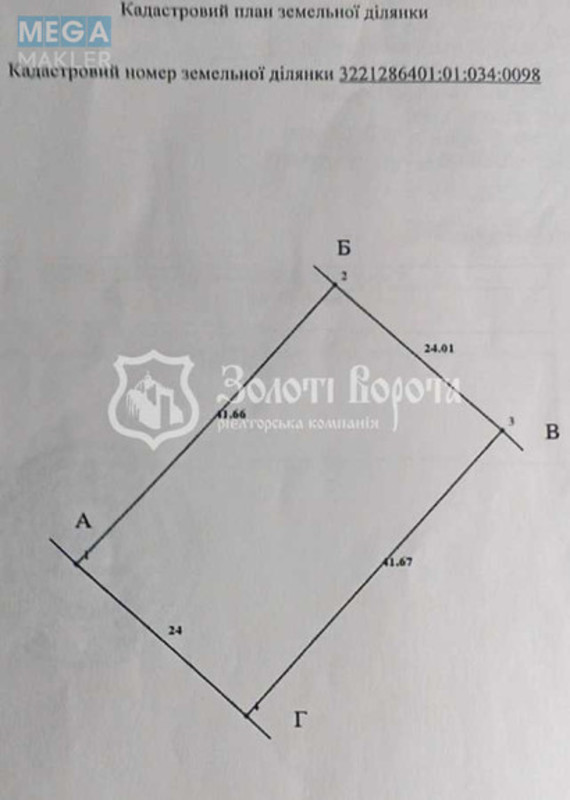 Продажа участка, 10&nbsp;соток, участок под жилую застройку, <a class="location-link" href="/pogreby-selo-kv-brovarskij-rajon/" title="Недвижимость Погреби">Погреби</a>, Джерельна вул. (изображение 3)