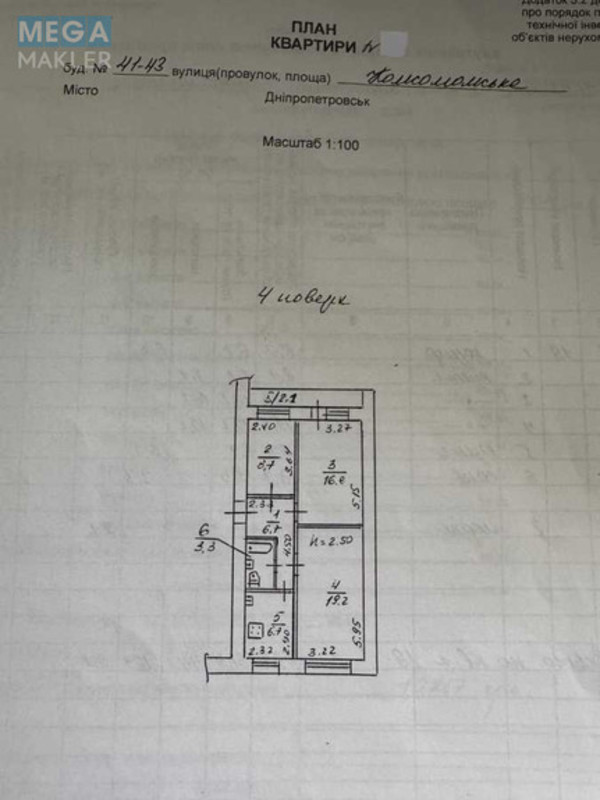 Продаж 3 кімнатної квартири (64/?/7), 4 пов. 9 пов. будинку, <a class="location-link" href="/dnepropetrovsk/" title="Недвижимость Дніпра">Дніпро</a>, Старокозацька, 41/43 (изображение 4)